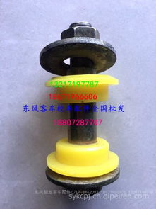 【东风超龙客车校车减震器下销 减震器螺丝,校车减震器螺丝价格,图片,配件厂家】